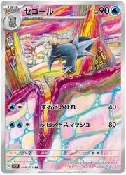 Arctibax (JP) 076/071 · Holofoil (Snow Hazard)