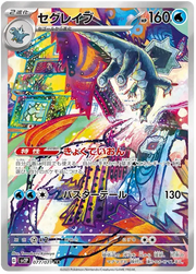 Baxcalibur (JP) 077/071 (Snow Hazard)