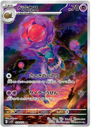 Rabsca (JP) 079/071 · Holofoil (Snow Hazard)