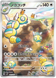 Dudunsparce (JP) 083/071 · Holofoil (Snow Hazard)