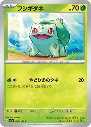 Bulbasaur (JP) 001/165 · Normal (Pokemon 151)