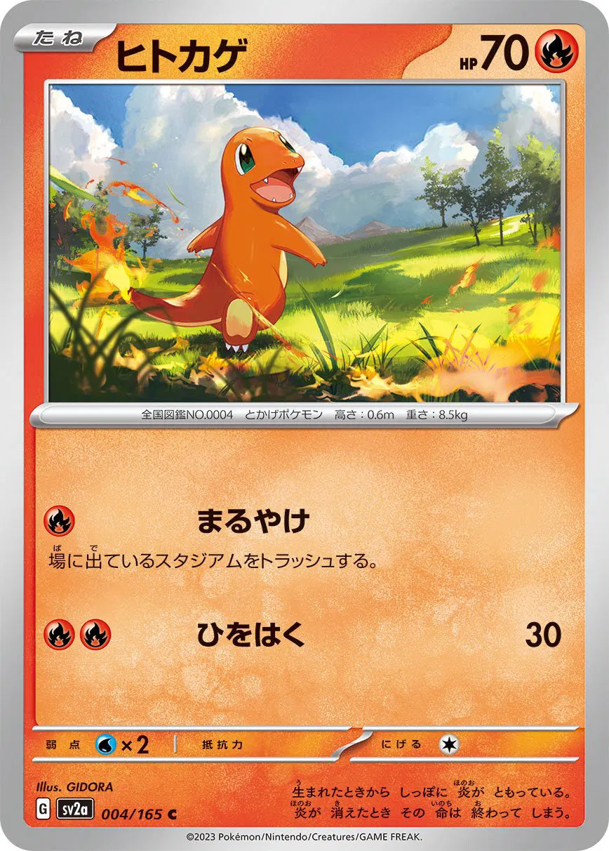 Charmander (JP) 004/165 · Normal (Pokemon 151)