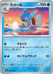 Wartortle (JP) 008/165 · Normal (Pokemon 151)