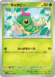 Caterpie (JP) 010/165 · Normal (Pokemon 151)