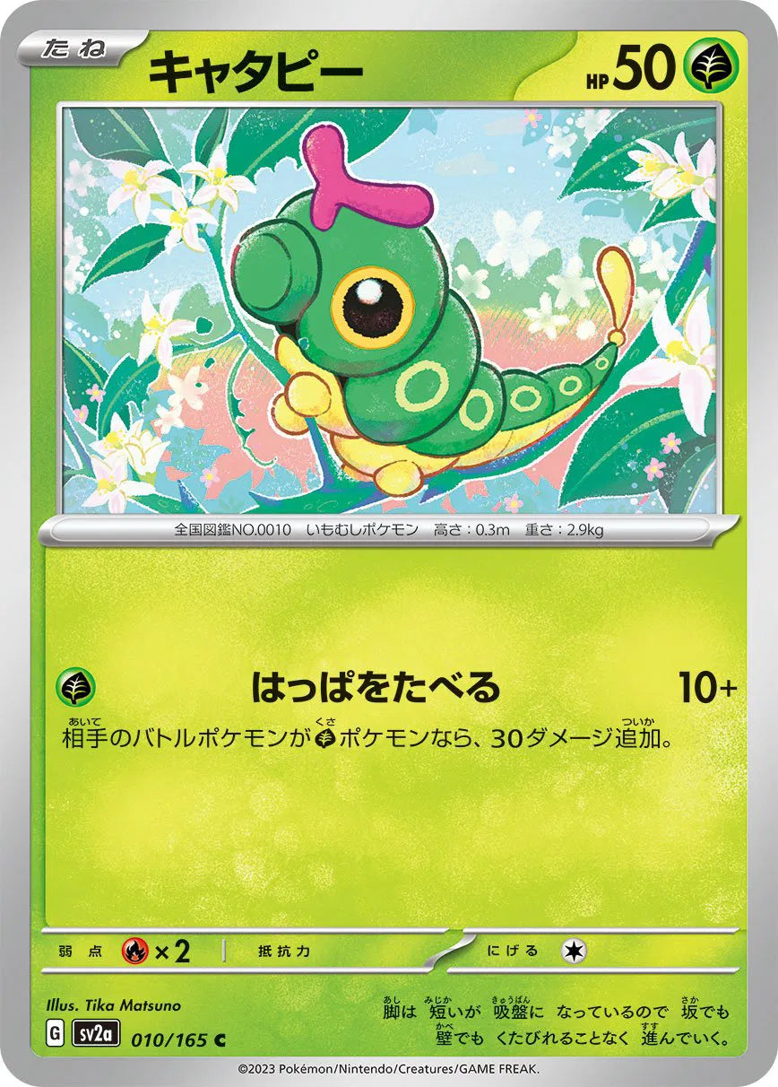 Caterpie (JP) 010/165 · Normal (Pokemon 151)