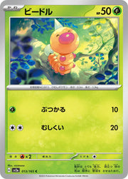 Weedle (JP) 013/165 · Normal (Pokemon 151)