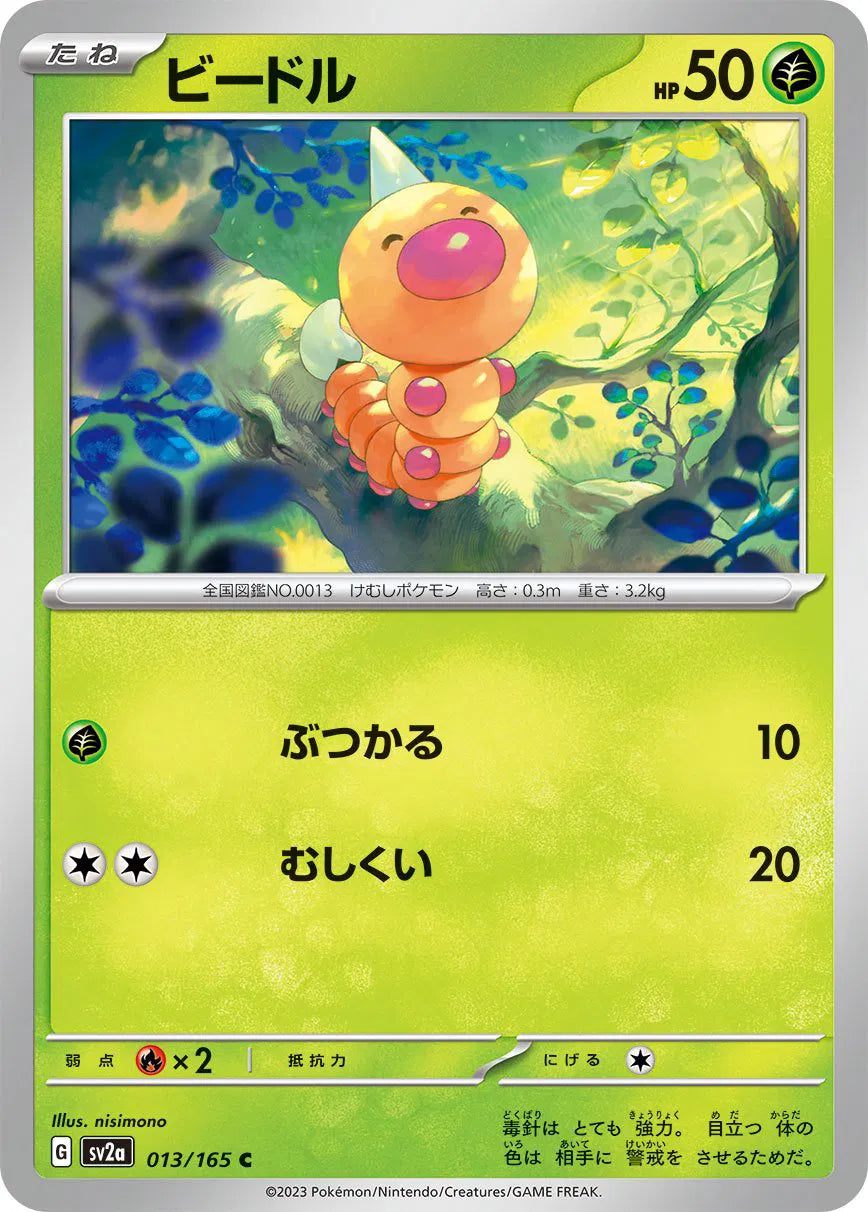 Weedle (JP) 013/165 · Normal (Pokemon 151)