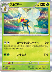 Beedrill (JP) 015/165 · Holofoil (Pokemon 151)