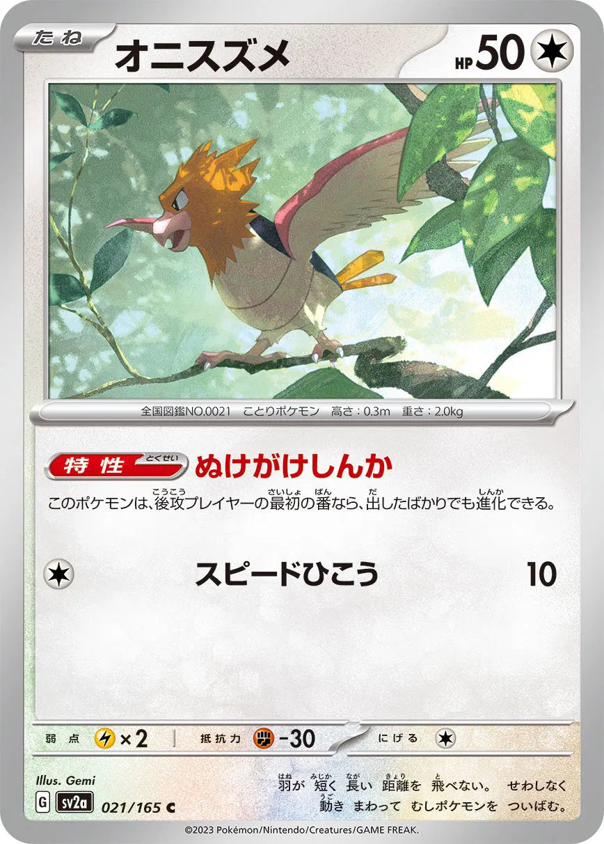 Spearow (JP) 021/165 · Normal (Pokemon 151)