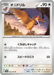 Fearow (JP) 022/165 · Normal (Pokemon 151)