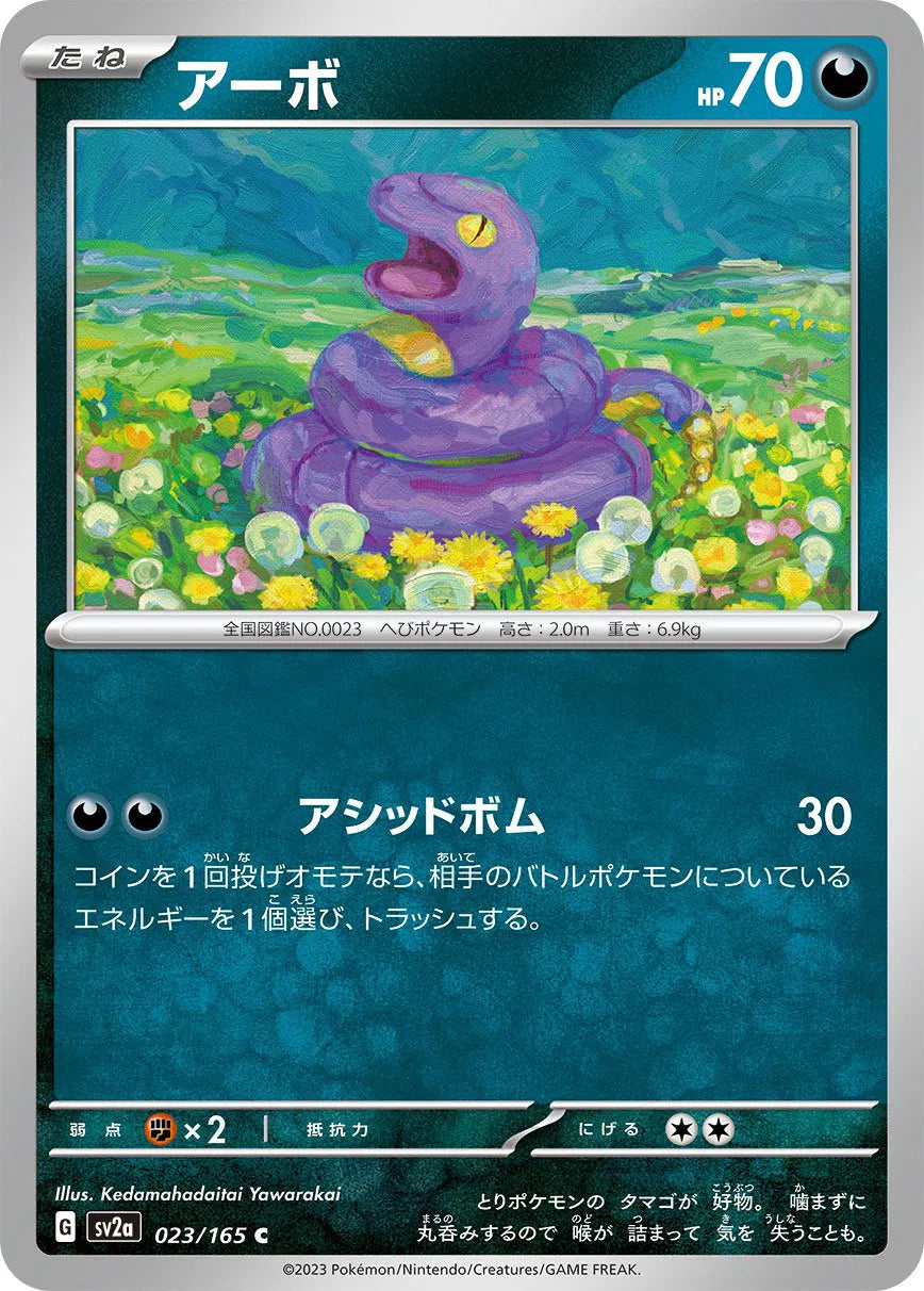 Ekans (JP) 023/165 · Normal (Pokemon 151)