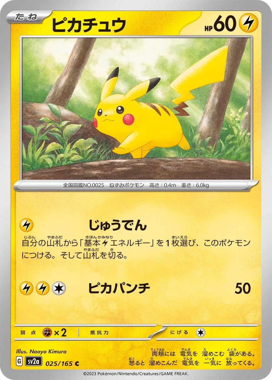 Pikachu (JP) 025/165 · Master Ball Reverse Holo (Pokemon 151) — PSA 9
