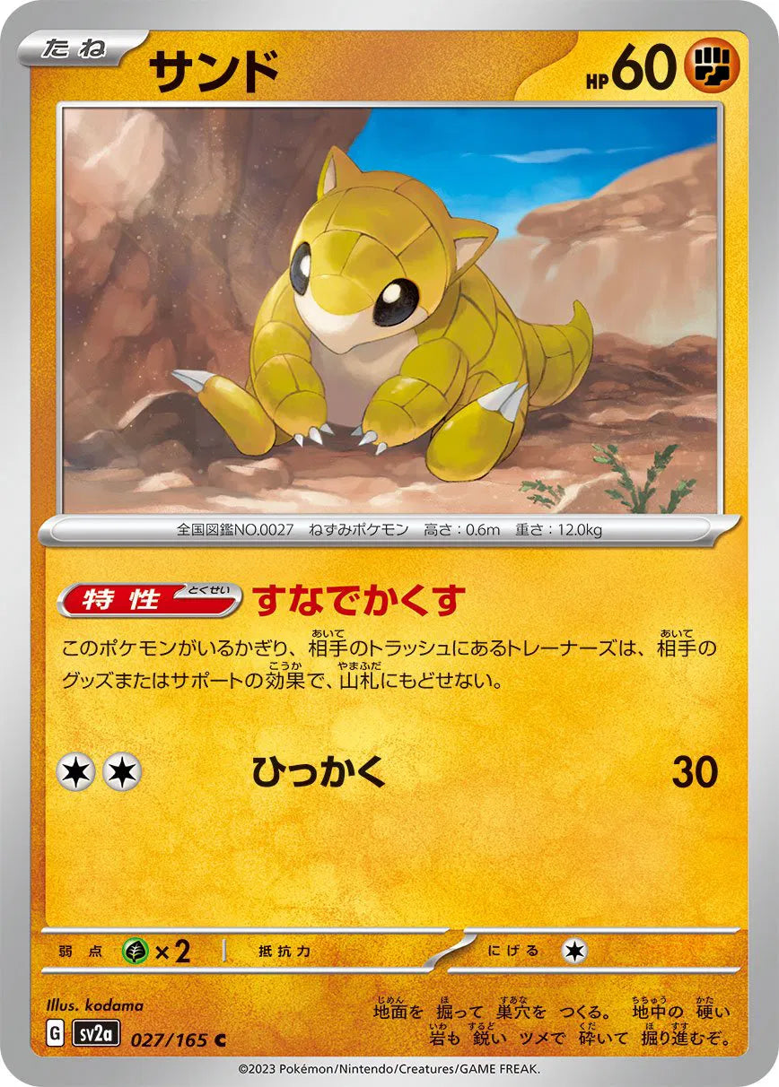 Sandshrew (JP) 027/165 · Normal (Pokemon 151)