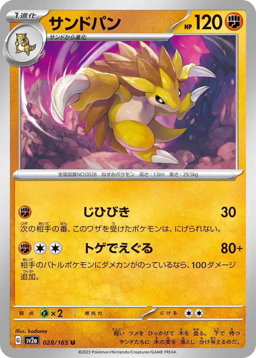 Sandslash (JP) 028/165 · Normal (Pokemon 151)