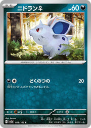 Nidoran (JP) 029/165 · Normal (Pokemon 151)
