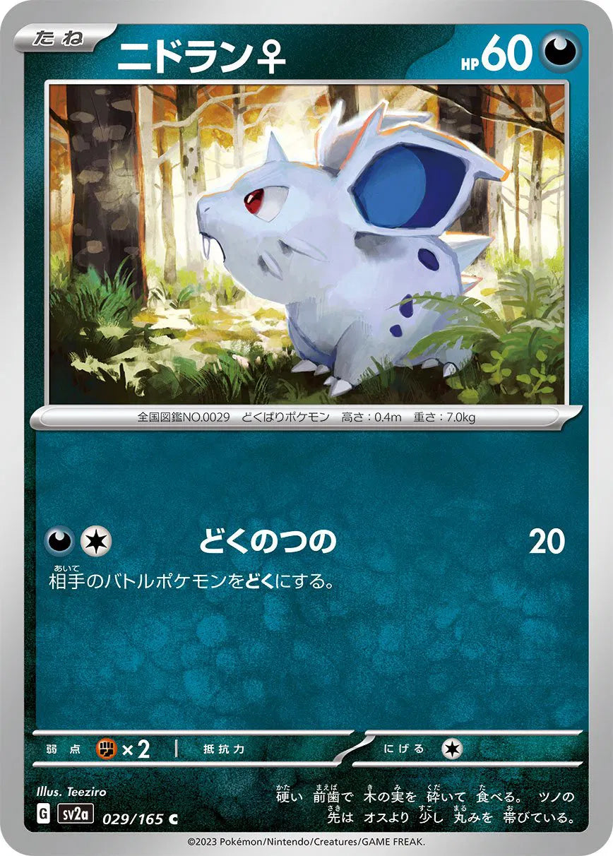 Nidoran (JP) 029/165 · Normal (Pokemon 151)