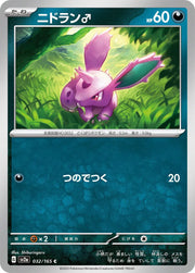Nidoran (JP) 032/165 · Normal (Pokemon 151)