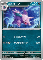 Nidorino (JP) 033/165 · Normal (Pokemon 151)