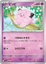 Clefairy (JP) 035/165 · Normal (Pokemon 151)