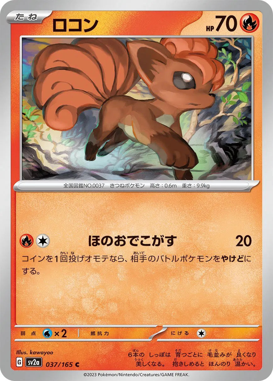 Vulpix (JP) 037/165 · Normal (Pokemon 151)