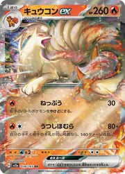 Ninetales ex (JP) 038/165 (Pokemon 151)