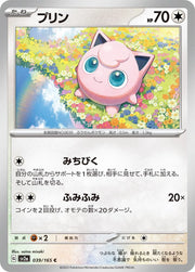 Jigglypuff (JP) 039/165 · Normal (Pokemon 151)