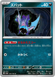 Zubat (JP) 041/165 · Normal (Pokemon 151)