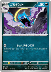 Golbat (JP) 042/165 · Normal (Pokemon 151)