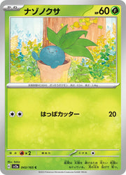Oddish (JP) 043/165 · Normal (Pokemon 151)