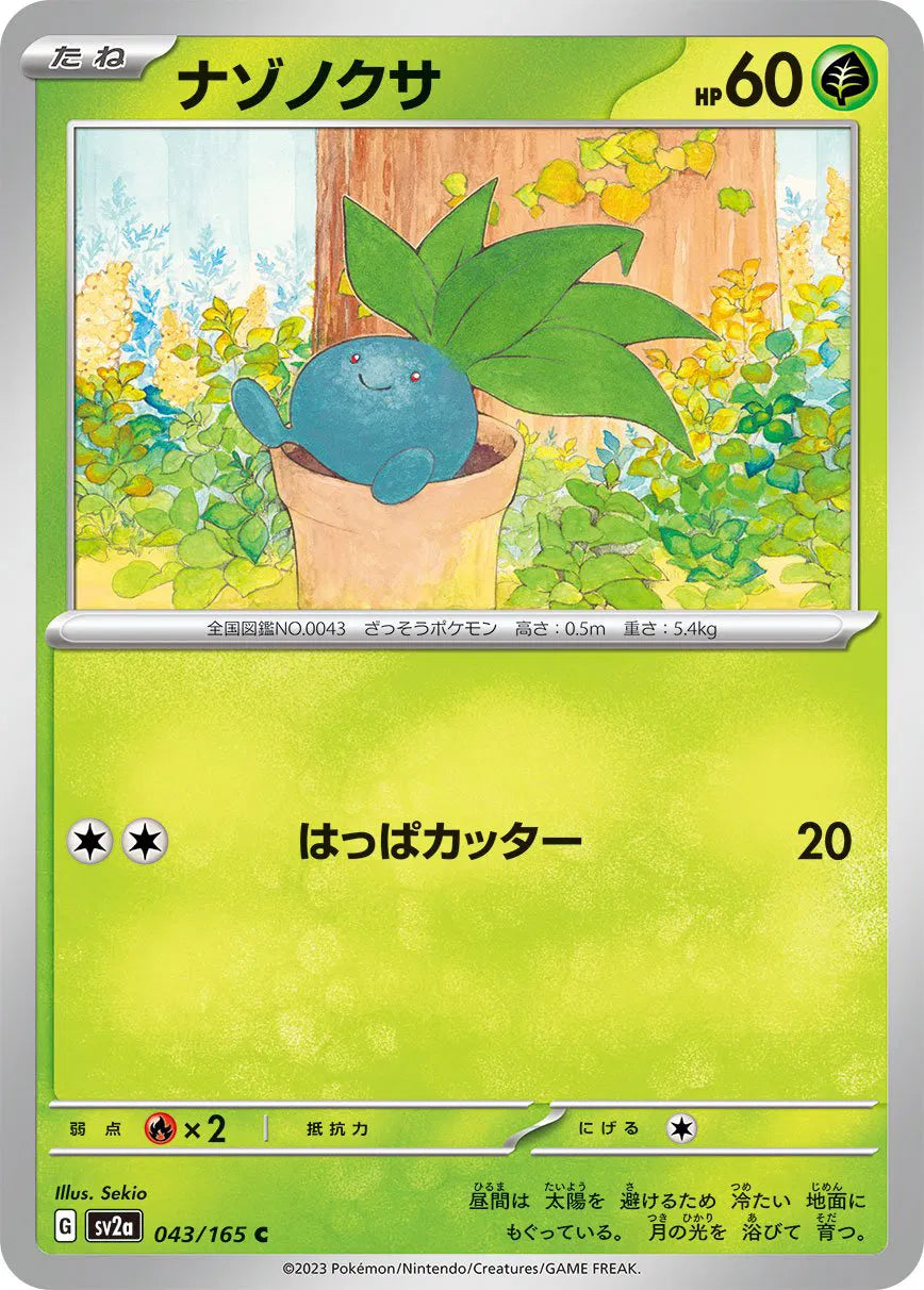 Oddish (JP) 043/165 · Normal (Pokemon 151)