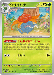 Gloom (JP) 044/165 · Normal (Pokemon 151)