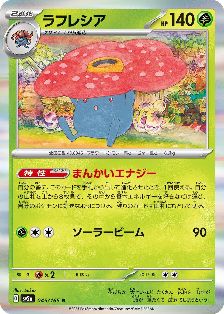 Vileplume (JP) 045/165 · Holofoil (Pokemon 151)