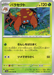 Parasect (JP) 047/165 · Normal (Pokemon 151)