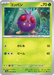 Venonat (JP) 048/165 · Normal (Pokemon 151)