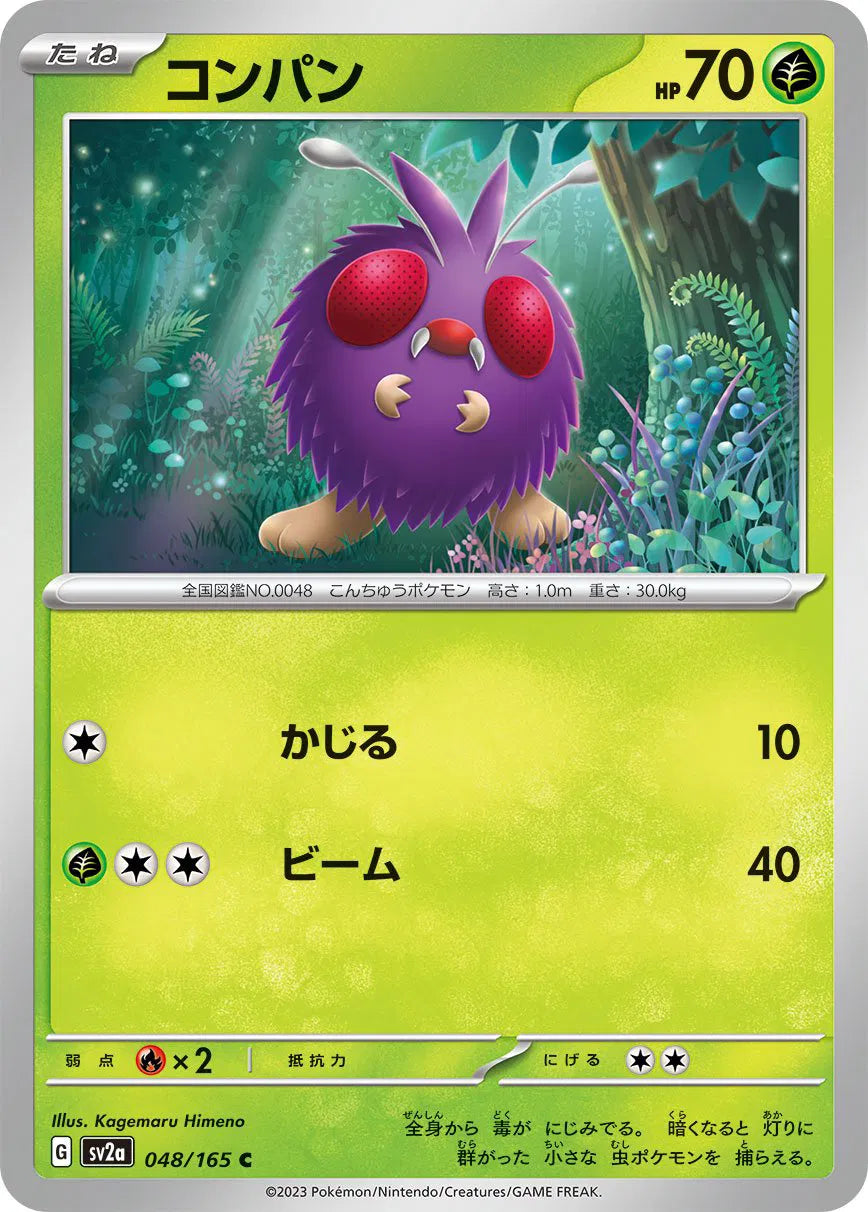 Venonat (JP) 048/165 · Normal (Pokemon 151)