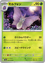 Venomoth (JP) 049/165 · Normal (Pokemon 151)