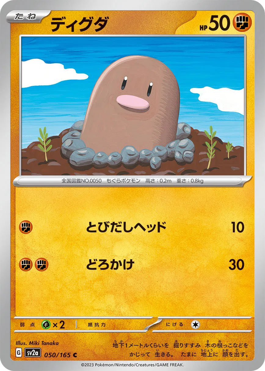 Diglett (JP) 050/165 · Normal (Pokemon 151)