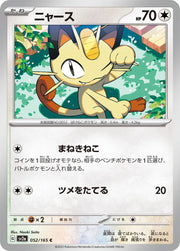 Meowth (JP) 052/165 · Normal (Pokemon 151)