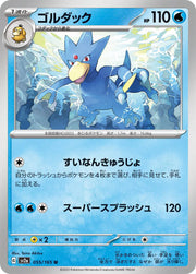 Golduck (JP) 055/165 · Normal (Pokemon 151)