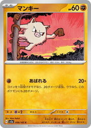 Mankey (JP) 056/165 · Normal (Pokemon 151)