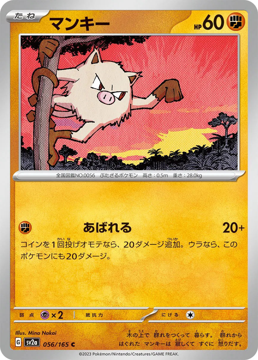 Mankey (JP) 056/165 · Normal (Pokemon 151)
