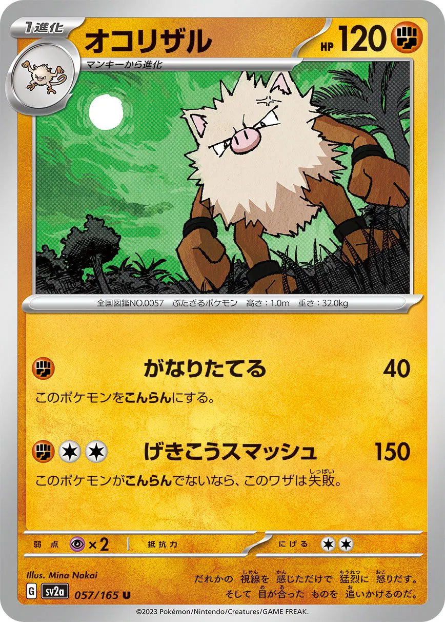 Primeape (JP) 057/165 · Normal (Pokemon 151)