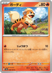 Growlithe (JP) 058/165 · Normal (Pokemon 151)