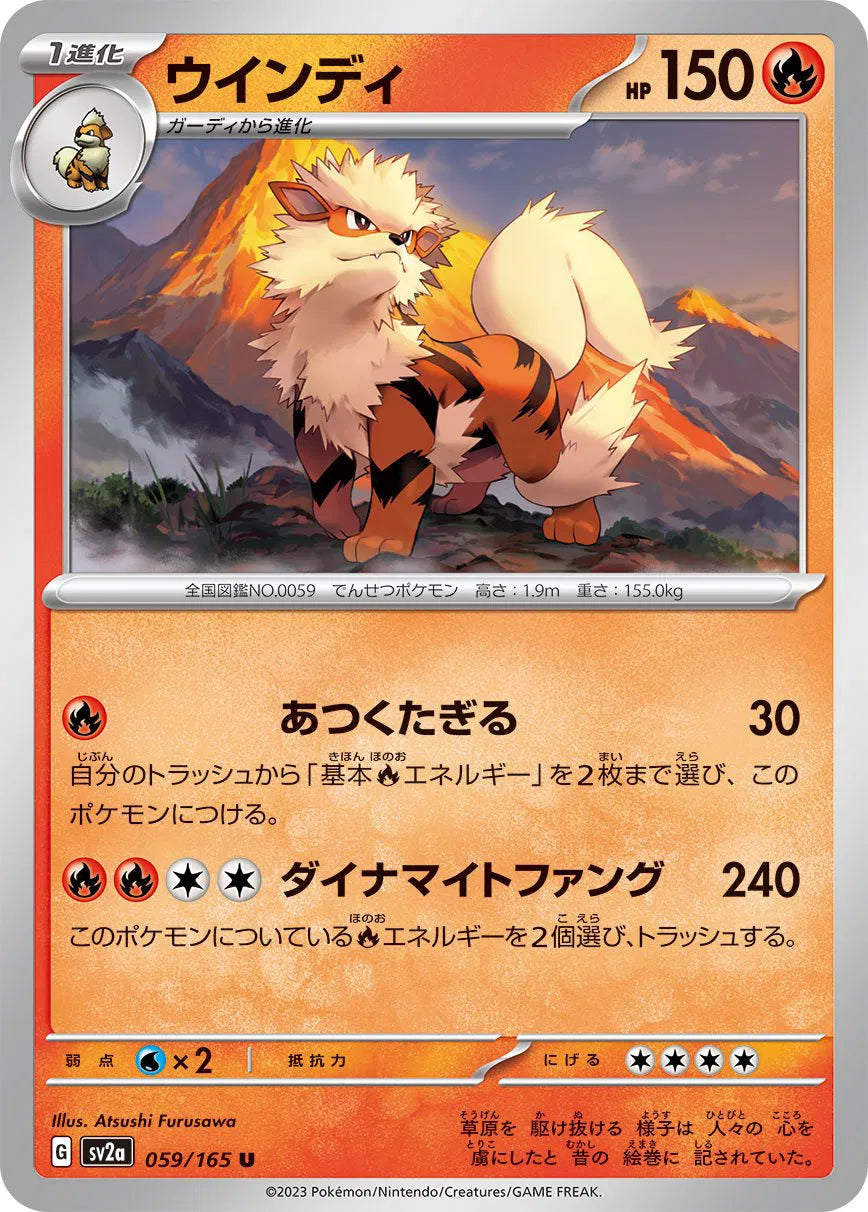 Arcanine (JP) 059/165 · Normal (Pokemon 151)