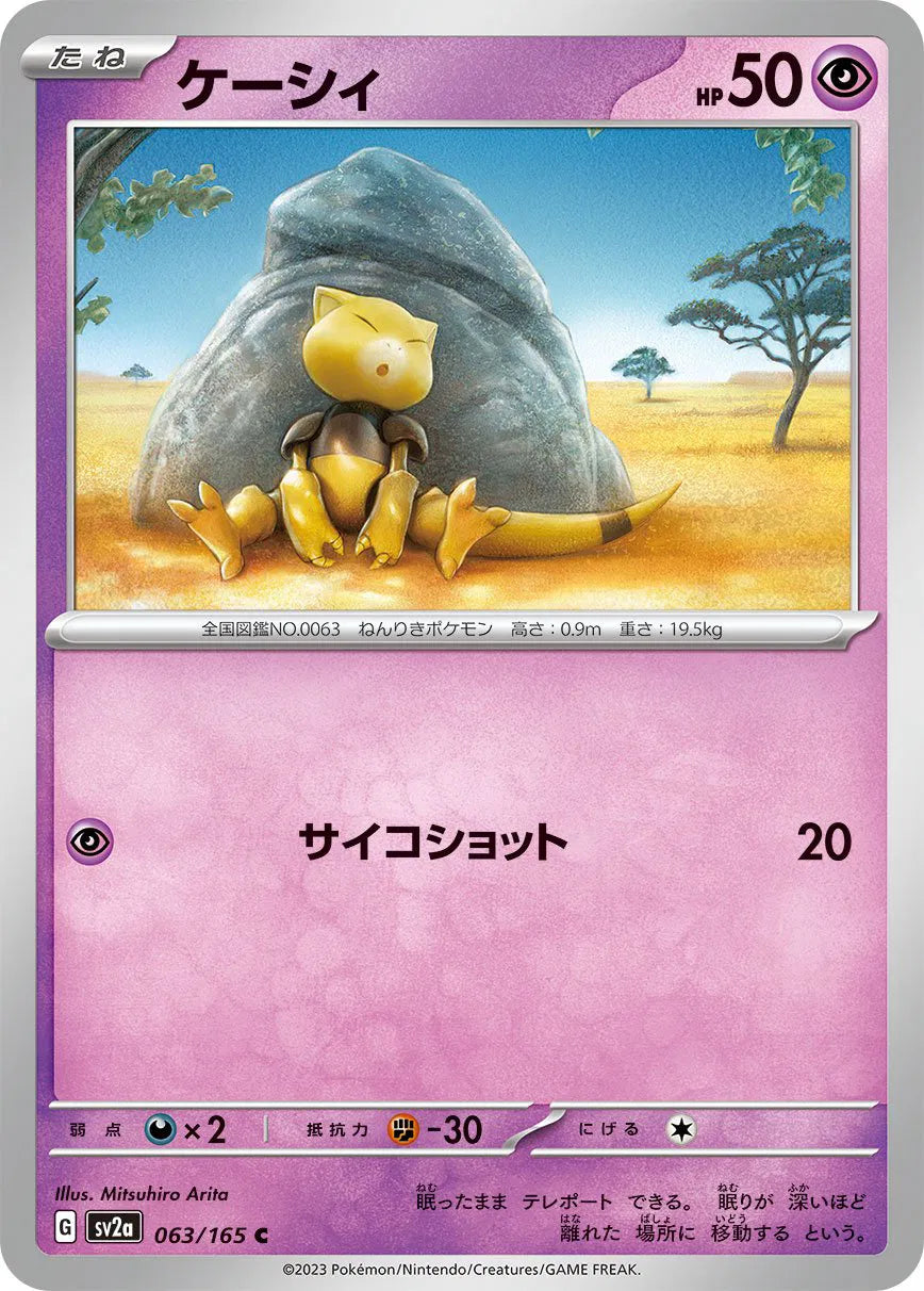 Abra (JP) 063/165 · Normal (Pokemon 151)