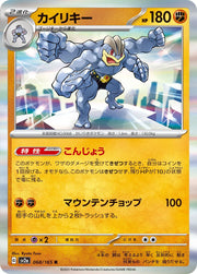Machamp (JP) 068/165 · Holofoil (Pokemon 151)