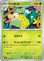 Victreebel (JP) 071/165 · Normal (Pokemon 151)