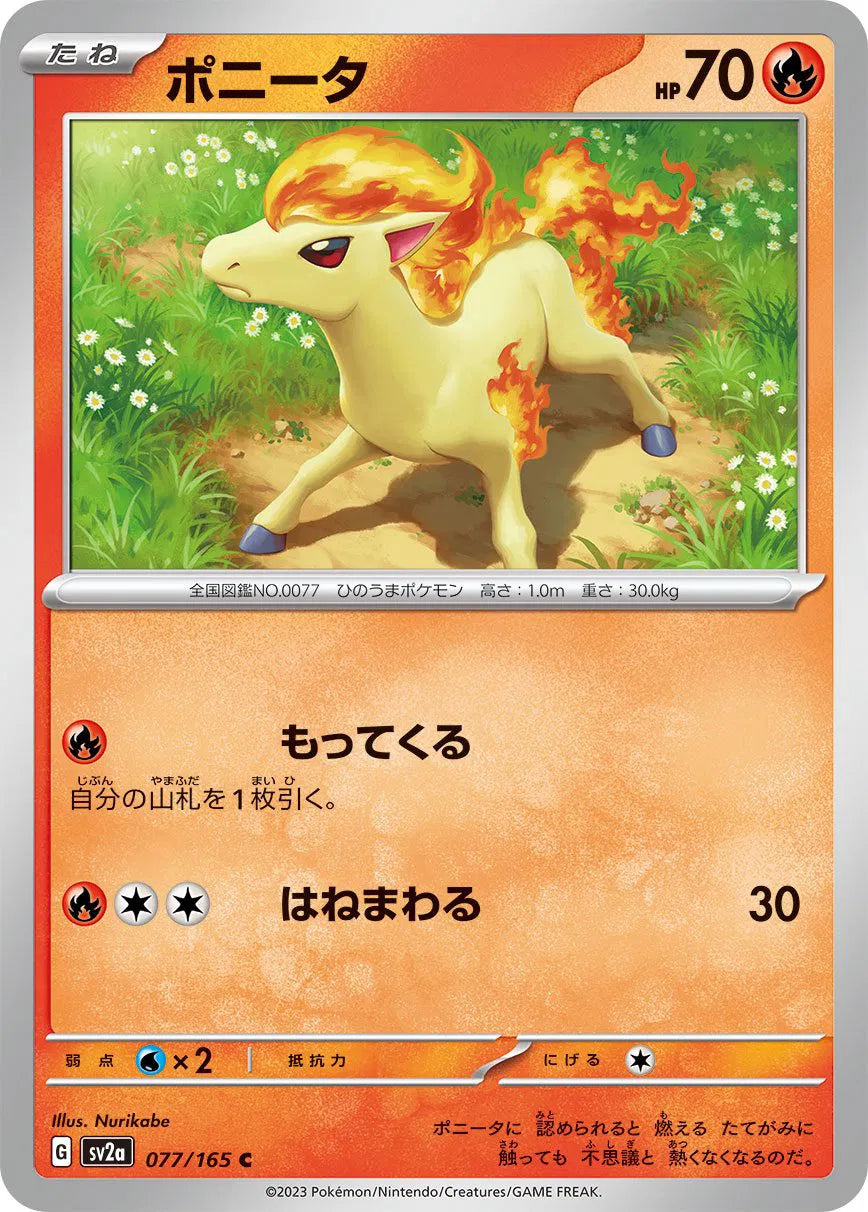 Ponyta (JP) 077/165 · Normal (Pokemon 151)