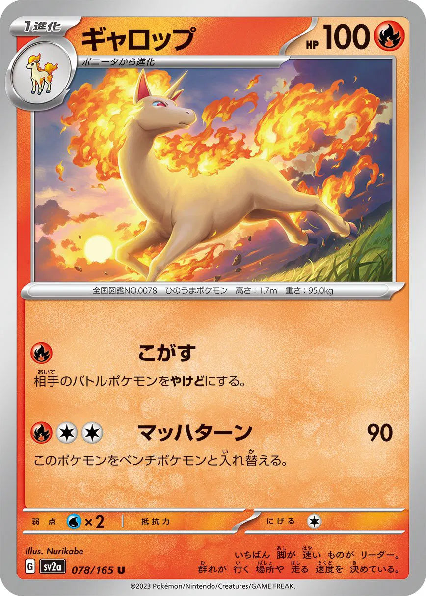 Rapidash (JP) 078/165 · Normal (Pokemon 151)