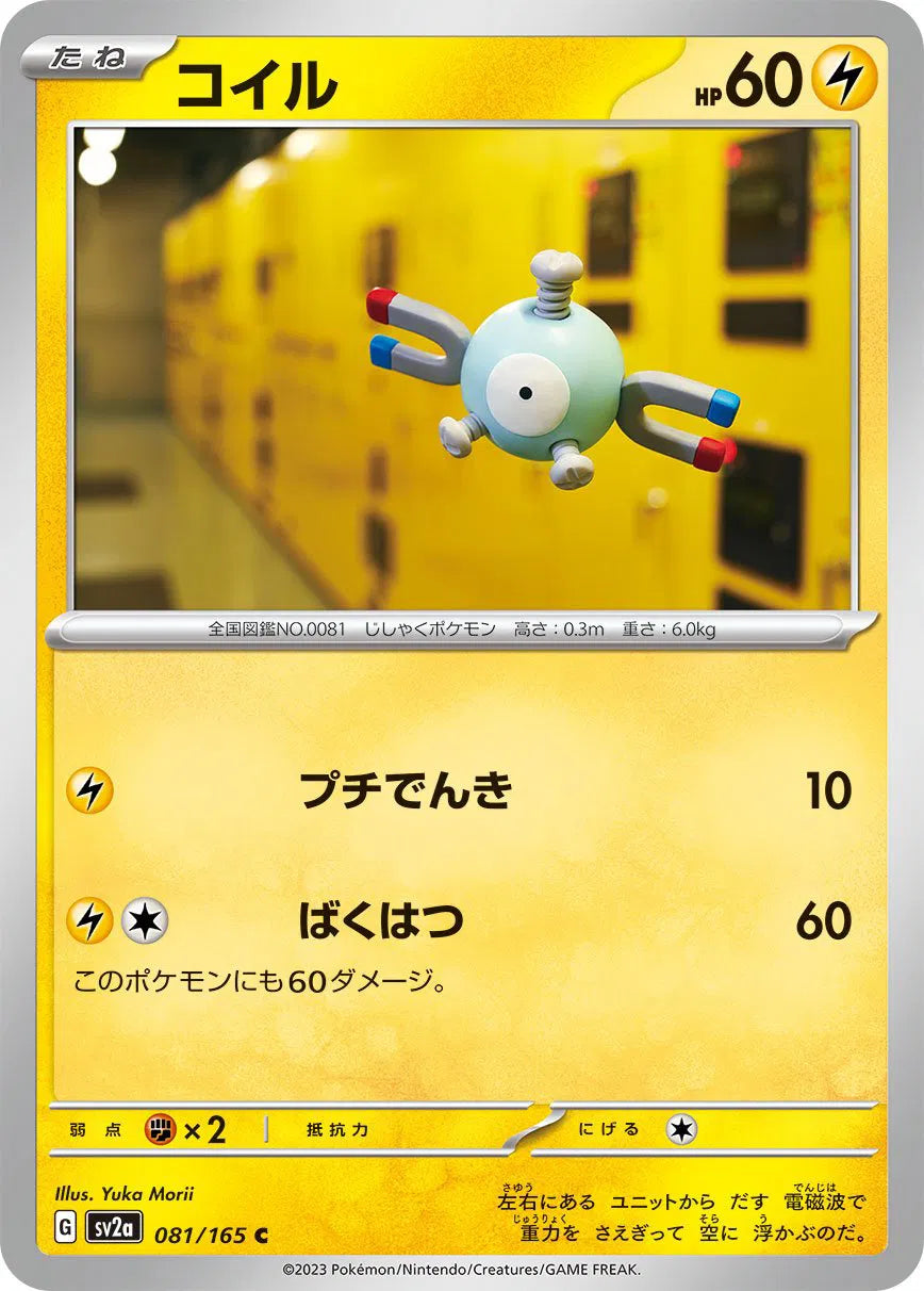 Magnemite (JP) 081/165 · Normal (Pokemon 151)